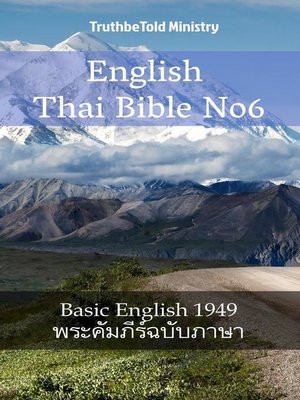 cover image of English Thai Bible No6